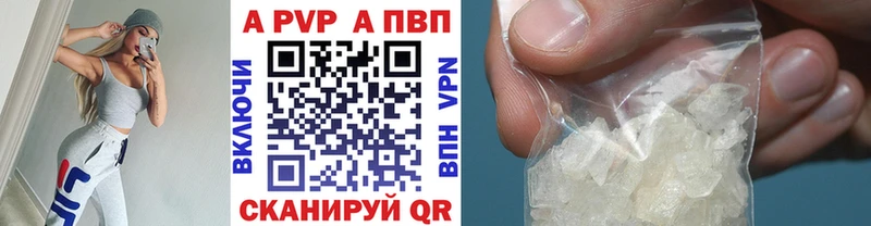 A PVP VHQ  закладки  Гагарин 