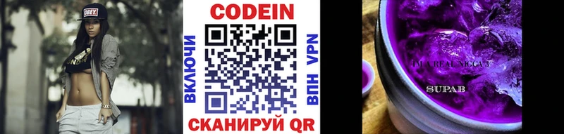 продажа наркотиков  Гагарин  Codein напиток Lean (лин) 