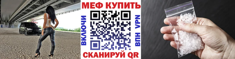 купить закладку  Гагарин  МЕФ VHQ 